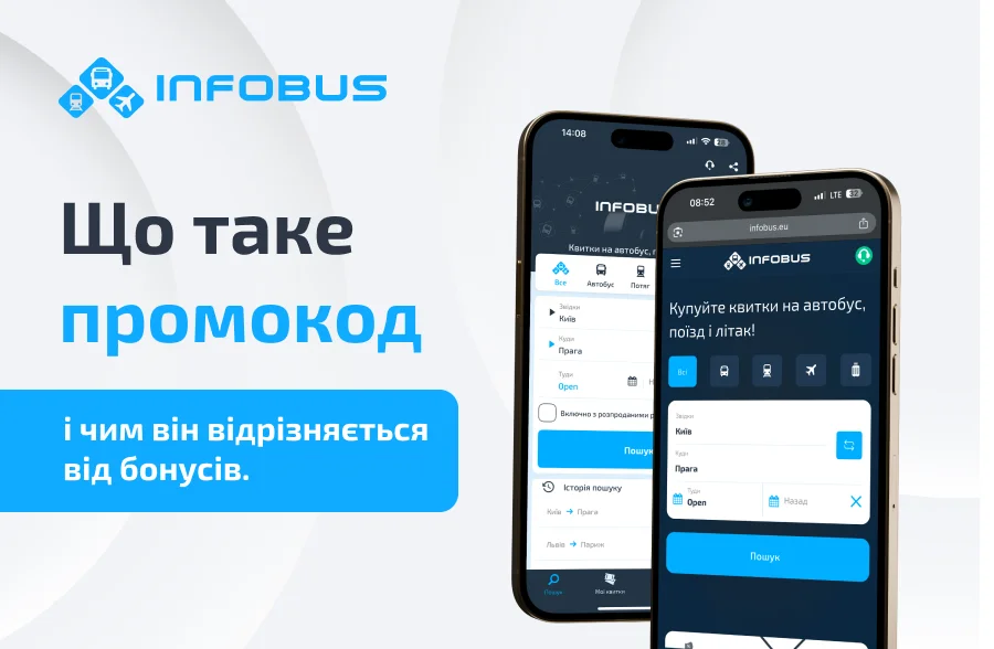 Що таке промокод INFOBUS і чим він відрізняється від бонусів