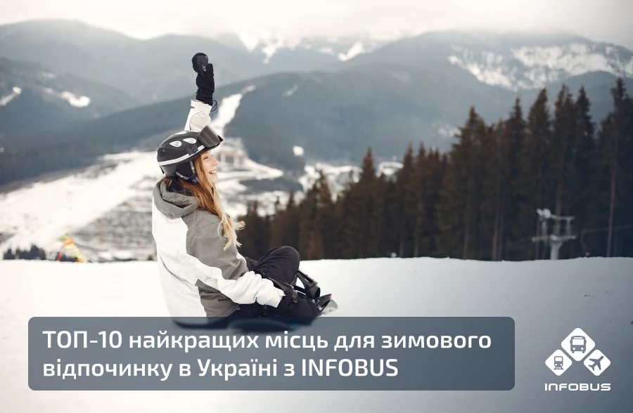 ТОП 10 найкращих місць для зимового відпочинку в Україні з INFOBUS
