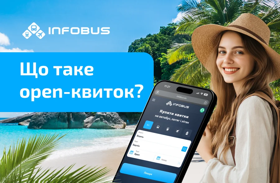 Open-квиток в INFOBUS: що це таке і як ним скористатися?